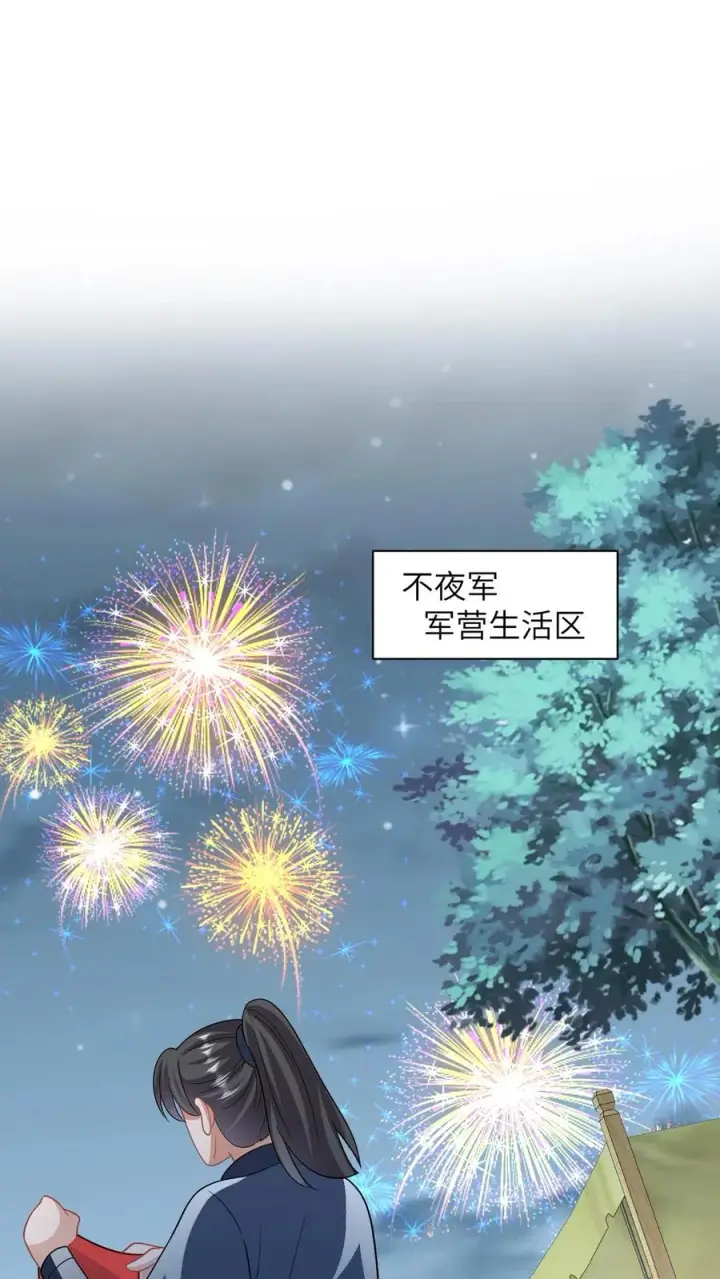 《我出钱你出命，我俩一起神经病》第60话 除夕图2