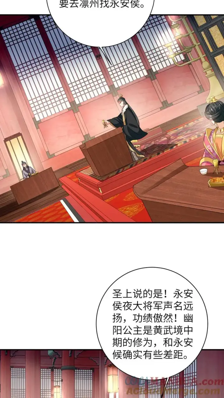 《我出钱你出命，我俩一起神经病》第60话 除夕图21