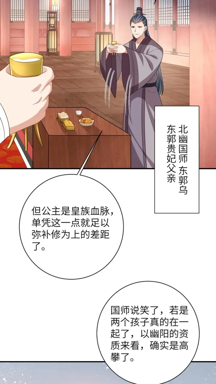《我出钱你出命，我俩一起神经病》第60话 除夕图22