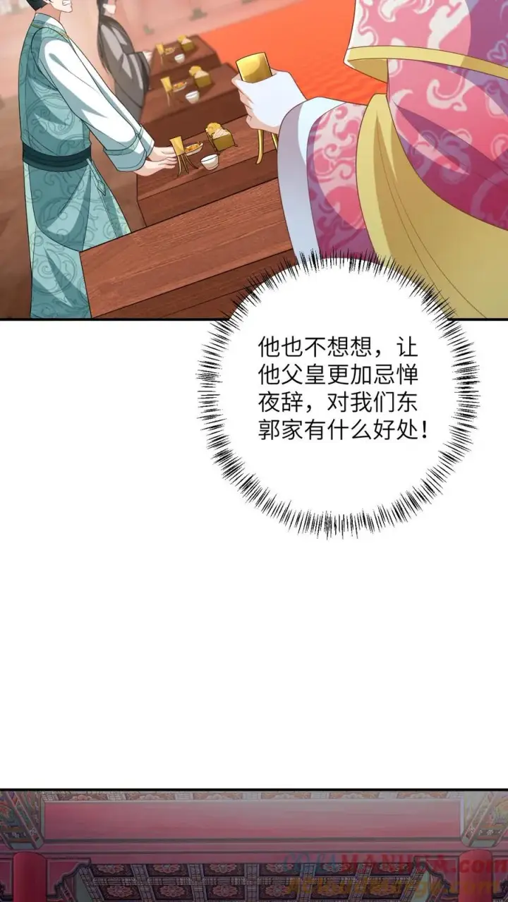 《我出钱你出命，我俩一起神经病》第60话 除夕图27