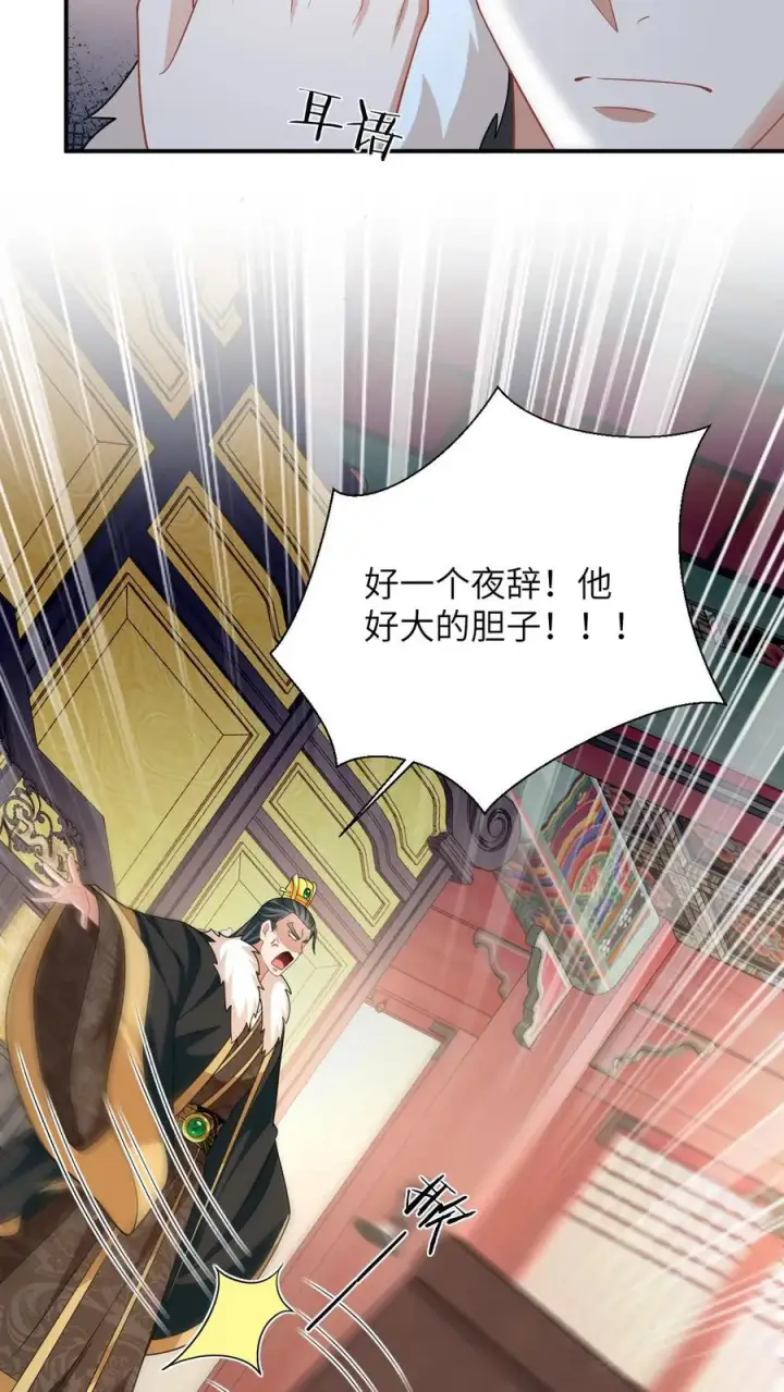 《我出钱你出命，我俩一起神经病》第60话 除夕图30