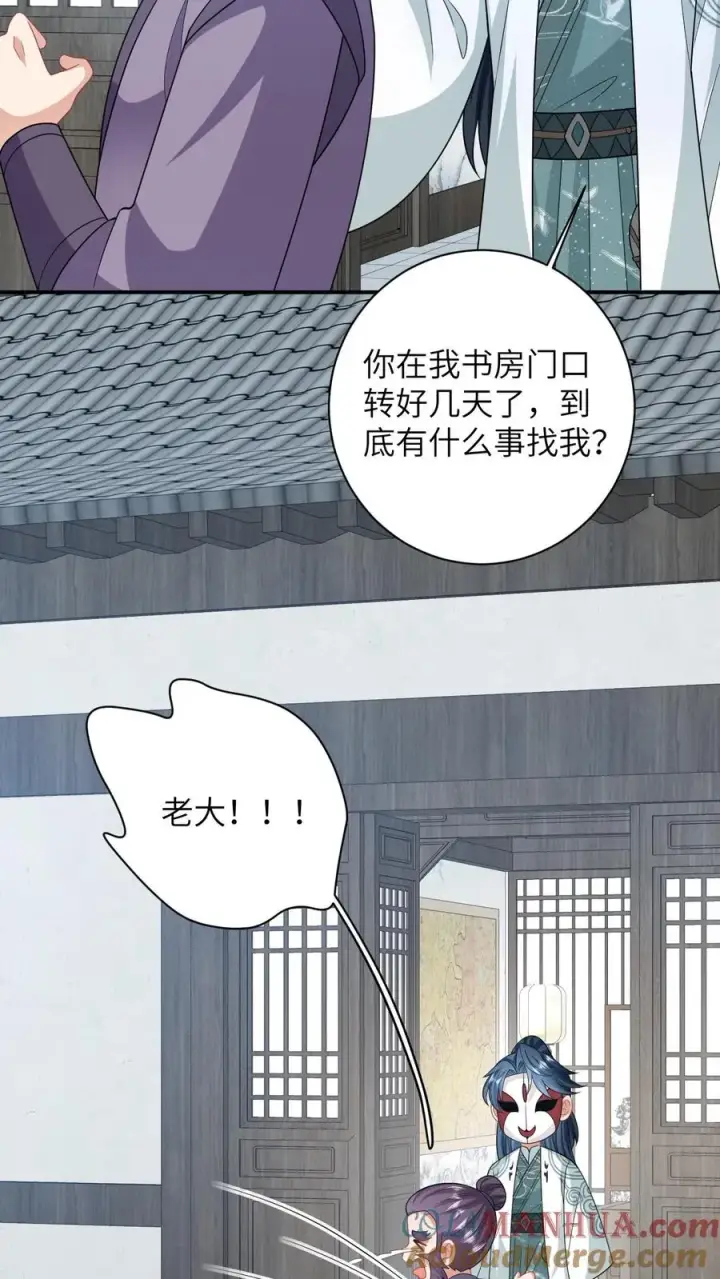 《我出钱你出命，我俩一起神经病》第60话 除夕图7