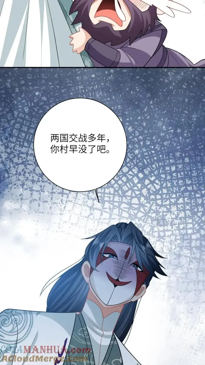 《我出钱你出命，我俩一起神经病》第60话 除夕图9