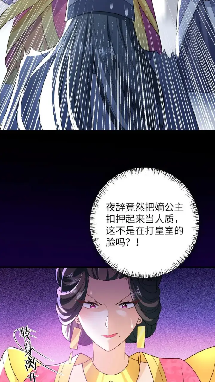 《我出钱你出命，我俩一起神经病》第61话 哼，渣男图10