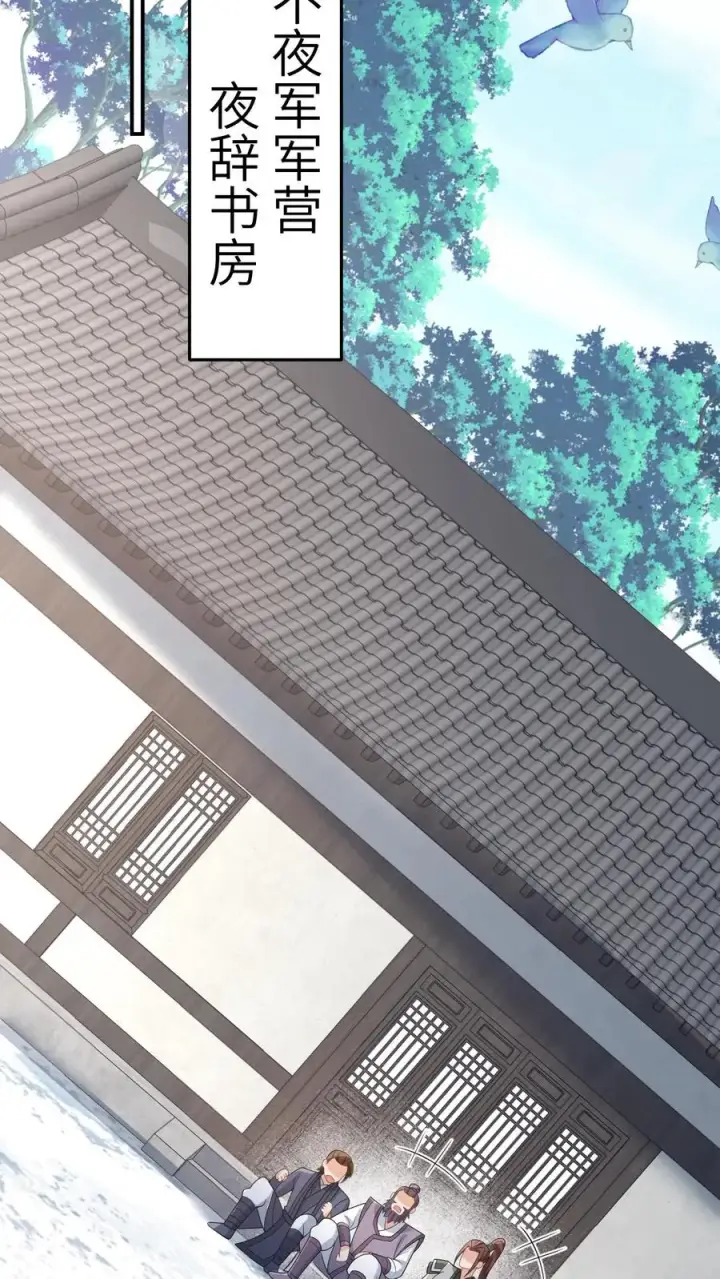 《我出钱你出命，我俩一起神经病》第61话 哼，渣男图12