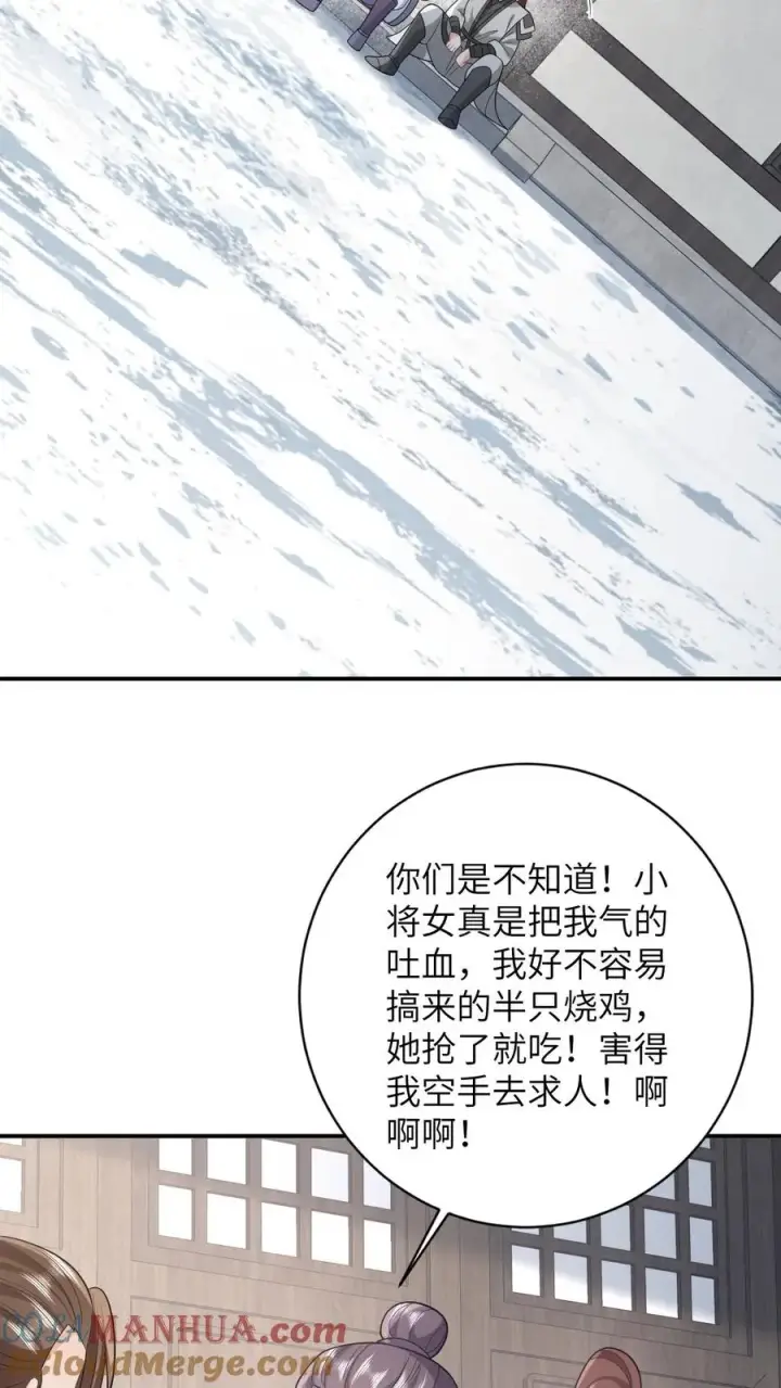 《我出钱你出命，我俩一起神经病》第61话 哼，渣男图13