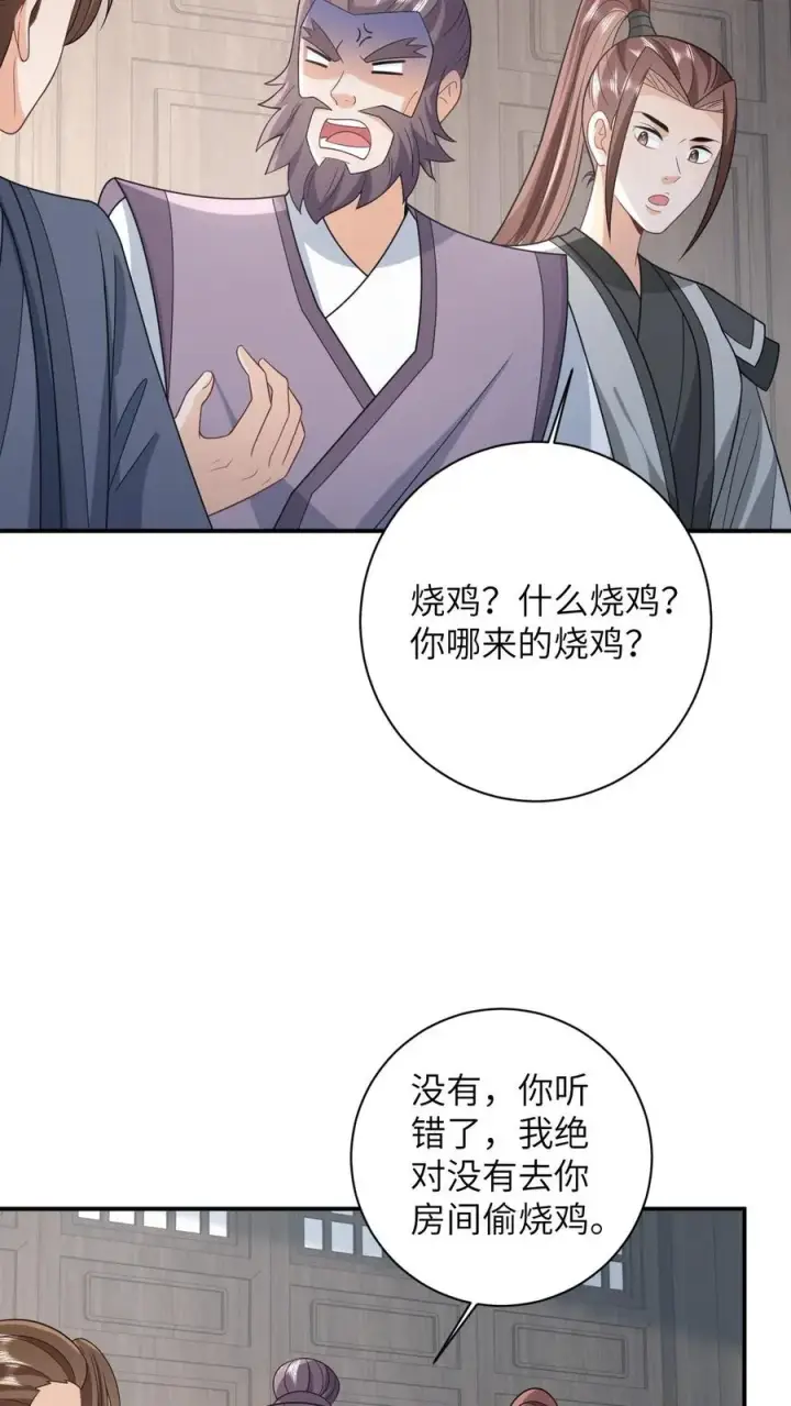 《我出钱你出命，我俩一起神经病》第61话 哼，渣男图14
