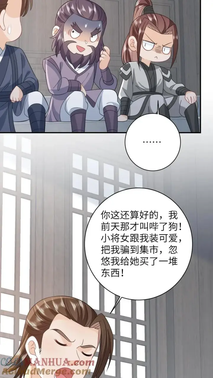 《我出钱你出命，我俩一起神经病》第61话 哼，渣男图15