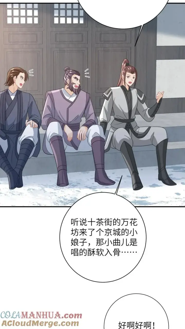 《我出钱你出命，我俩一起神经病》第61话 哼，渣男图17