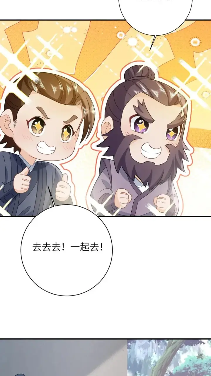 《我出钱你出命，我俩一起神经病》第61话 哼，渣男图18