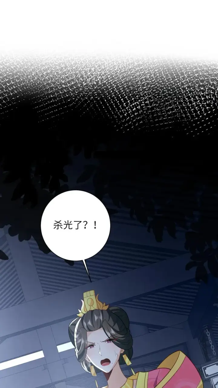 《我出钱你出命，我俩一起神经病》第61话 哼，渣男图2