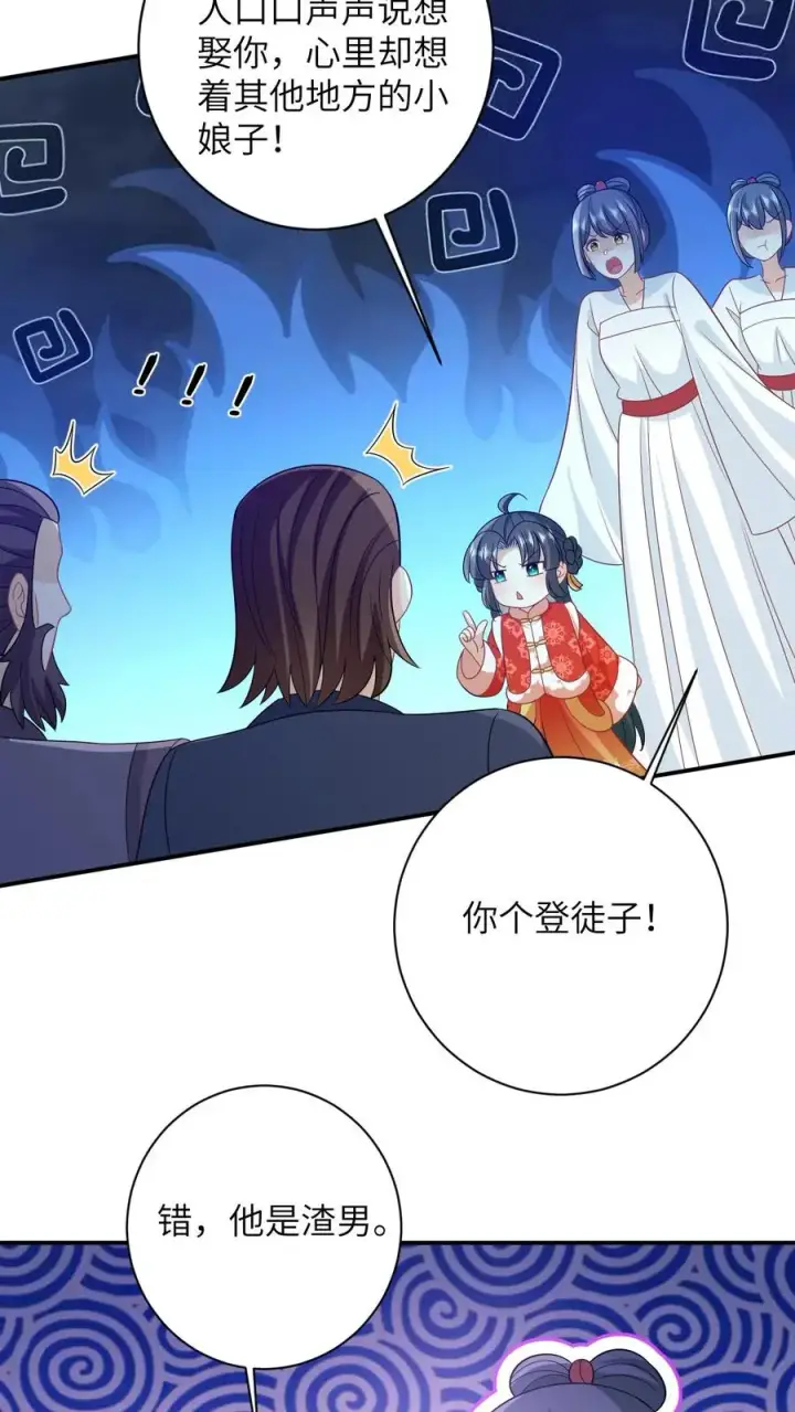 《我出钱你出命，我俩一起神经病》第61话 哼，渣男图20