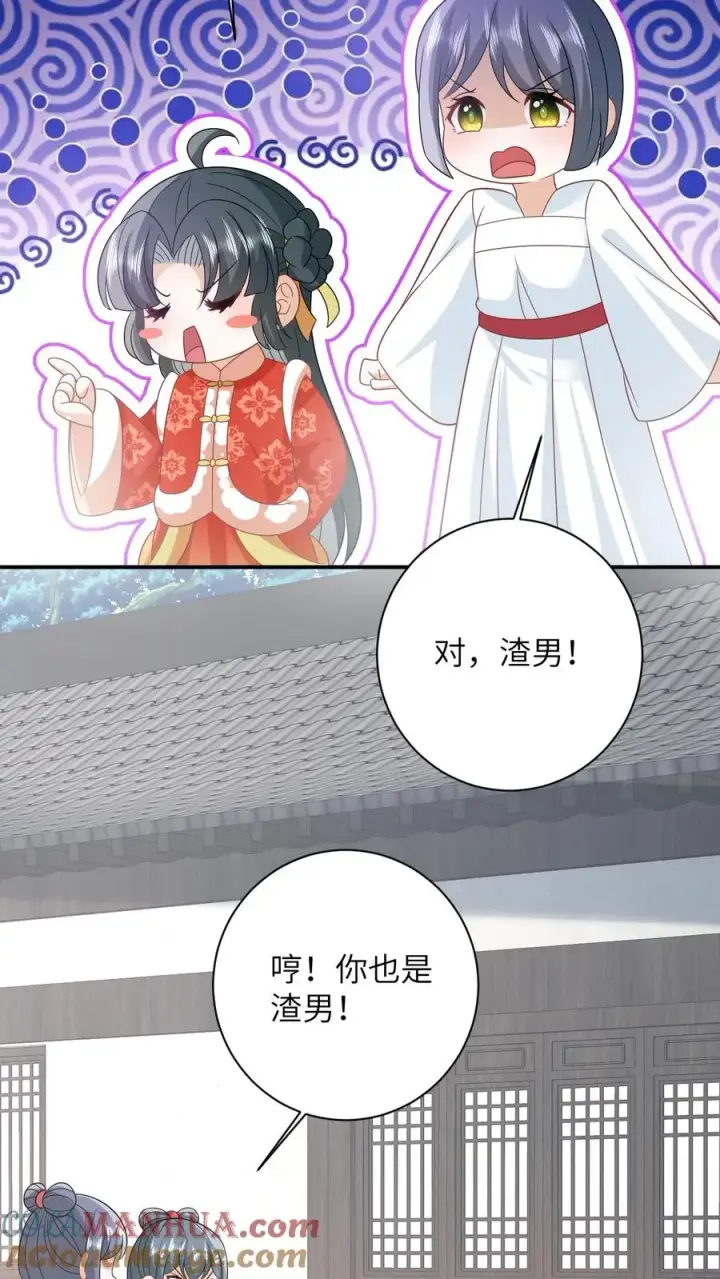 《我出钱你出命，我俩一起神经病》第61话 哼，渣男图21