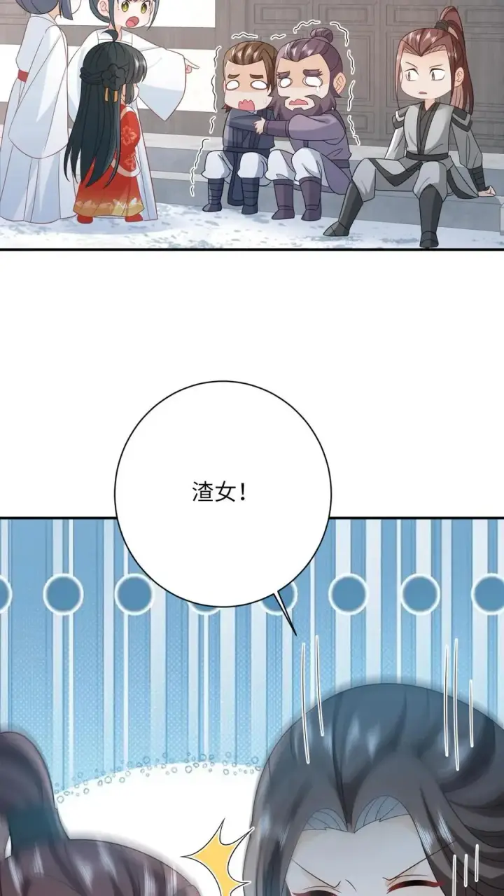 《我出钱你出命，我俩一起神经病》第61话 哼，渣男图22