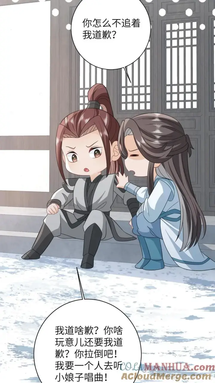 《我出钱你出命，我俩一起神经病》第61话 哼，渣男图25
