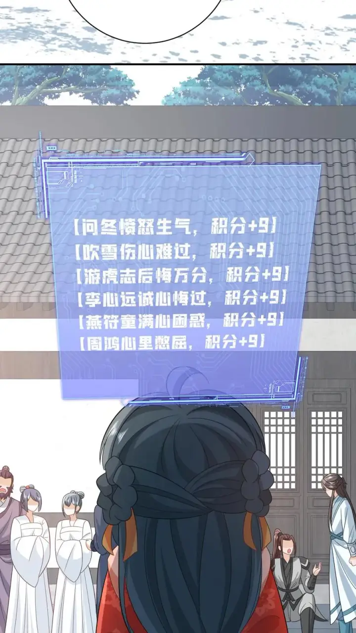 《我出钱你出命，我俩一起神经病》第61话 哼，渣男图26