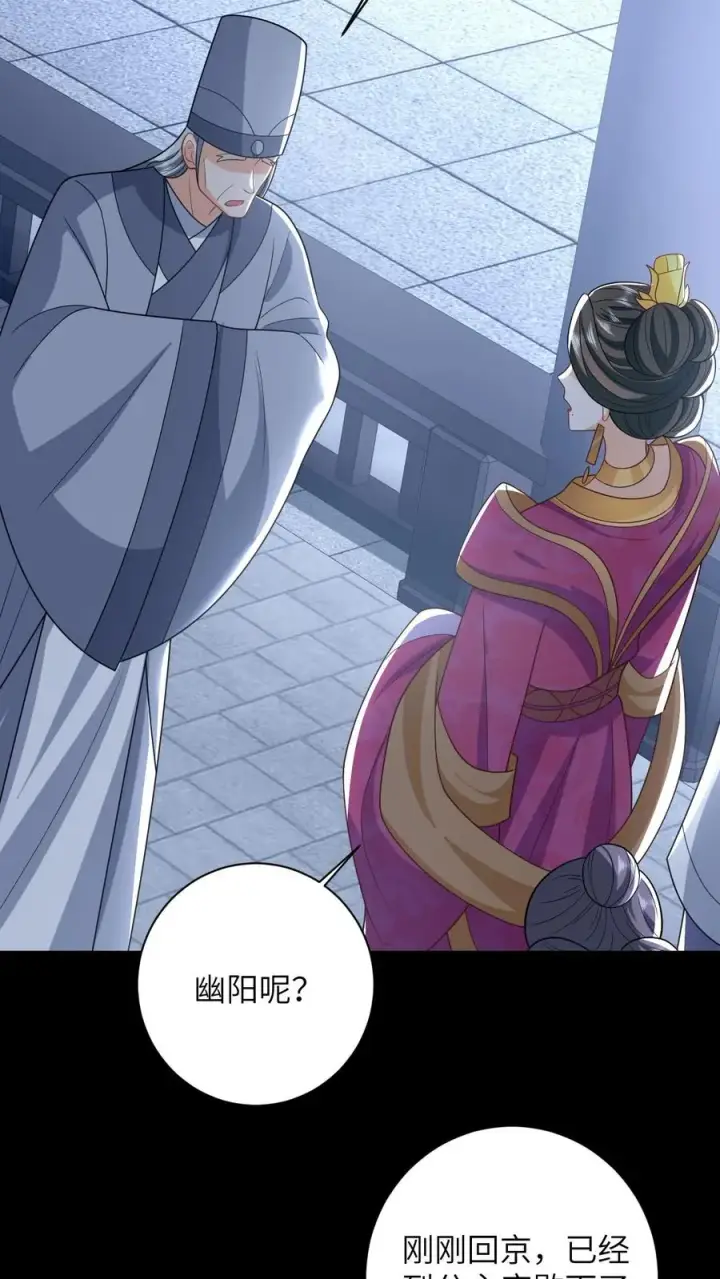 《我出钱你出命，我俩一起神经病》第61话 哼，渣男图4