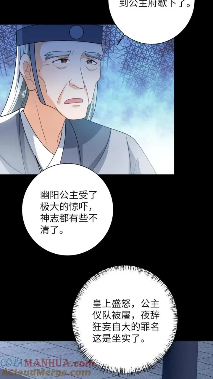 《我出钱你出命，我俩一起神经病》第61话 哼，渣男图5