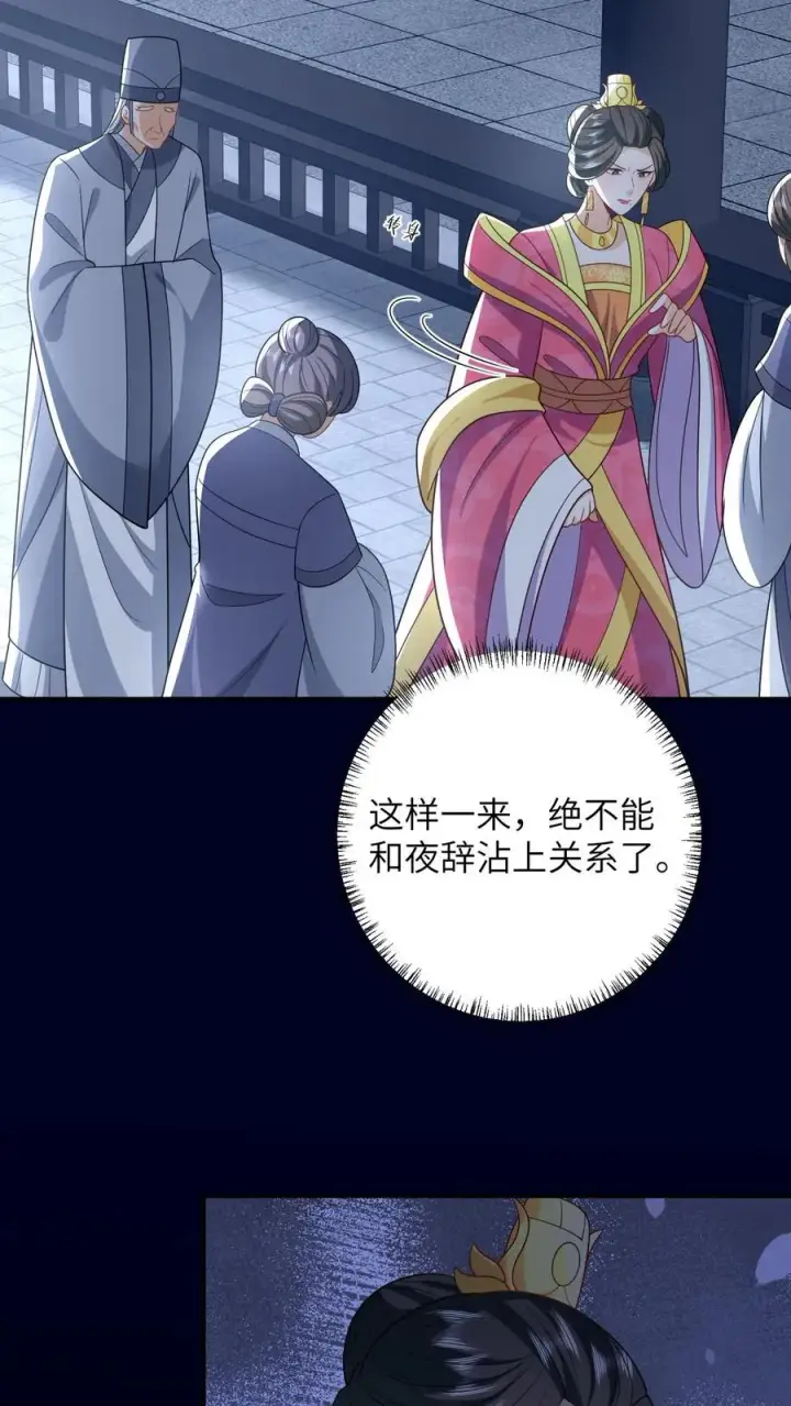 《我出钱你出命，我俩一起神经病》第61话 哼，渣男图6