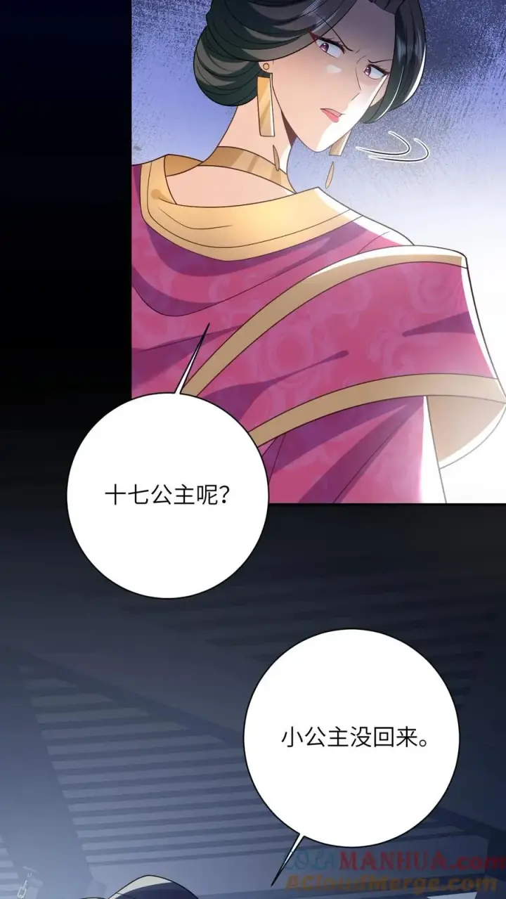 《我出钱你出命，我俩一起神经病》第61话 哼，渣男图7