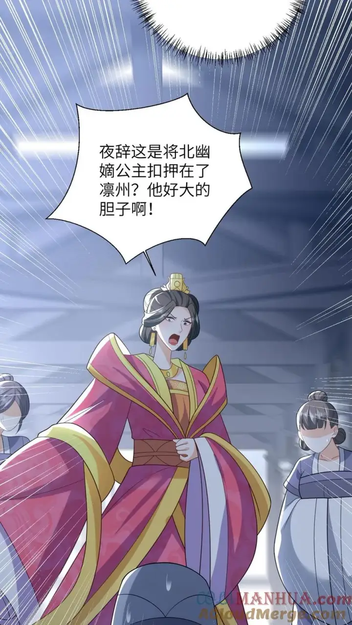 《我出钱你出命，我俩一起神经病》第61话 哼，渣男图9