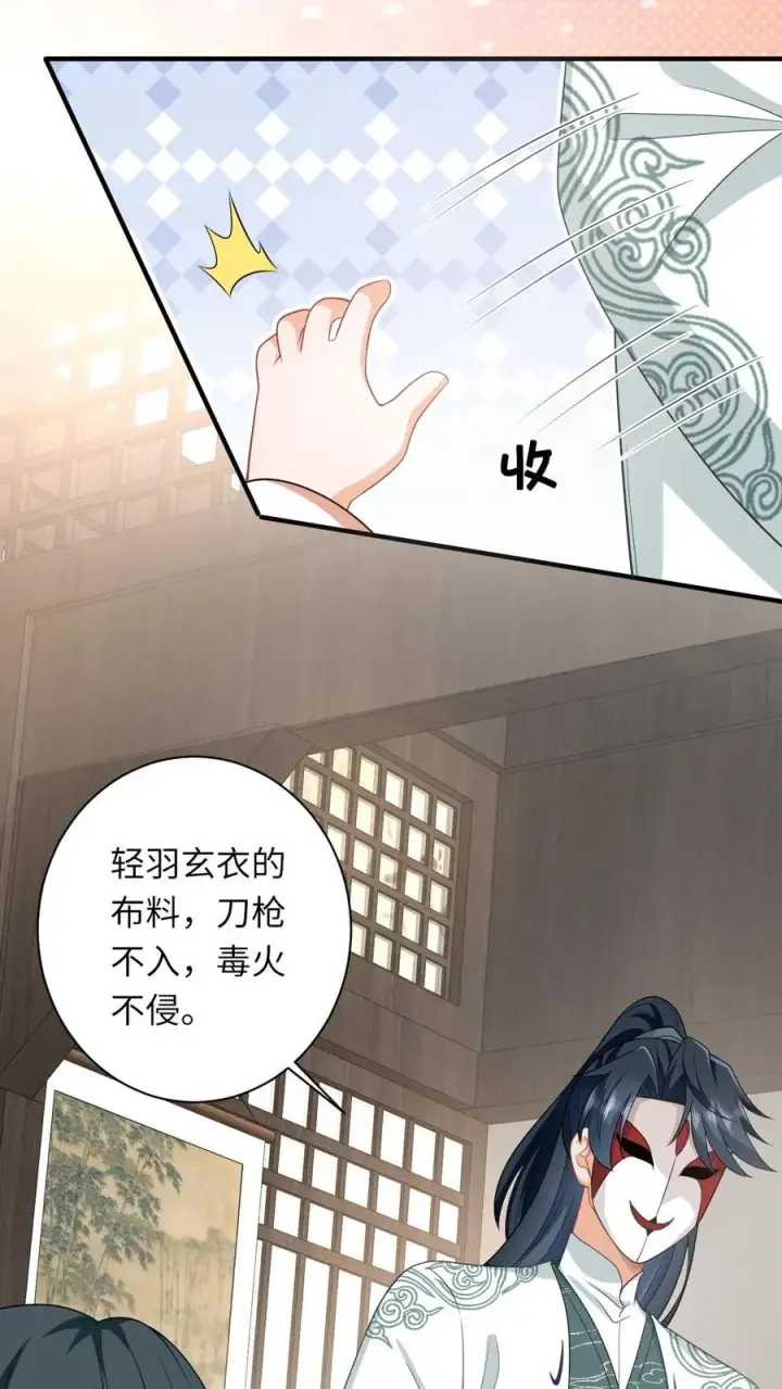 《我出钱你出命，我俩一起神经病》第62话 夜辞的“阴谋”图14