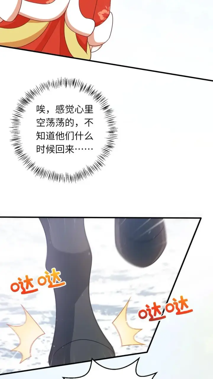 《我出钱你出命，我俩一起神经病》第62话 夜辞的“阴谋”图36