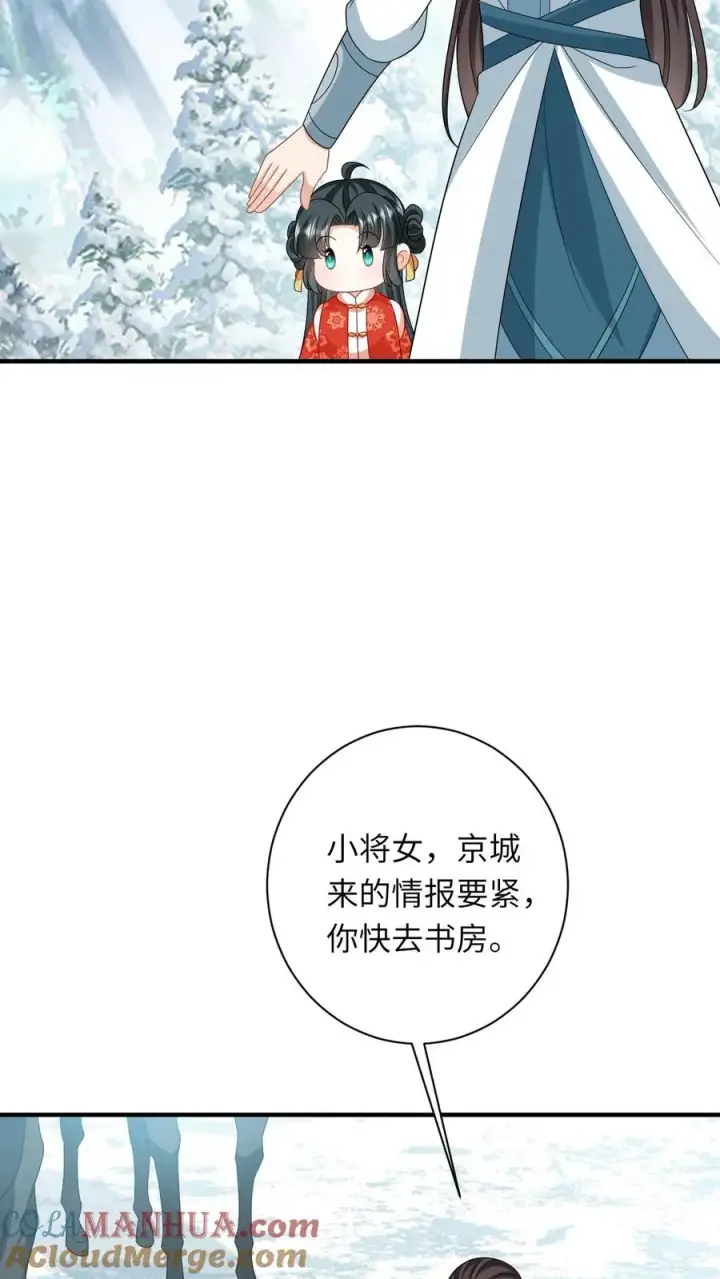 《我出钱你出命，我俩一起神经病》第63话 小将女带着反了图11
