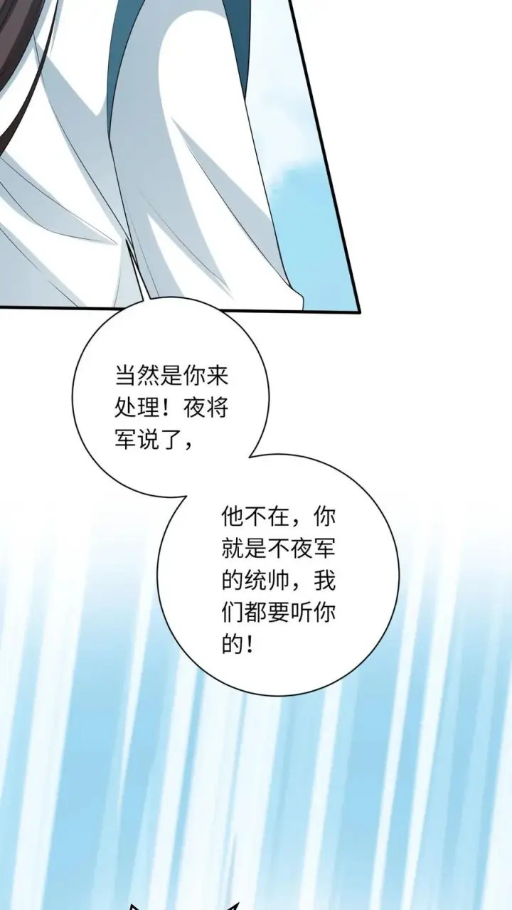 《我出钱你出命，我俩一起神经病》第63话 小将女带着反了图14