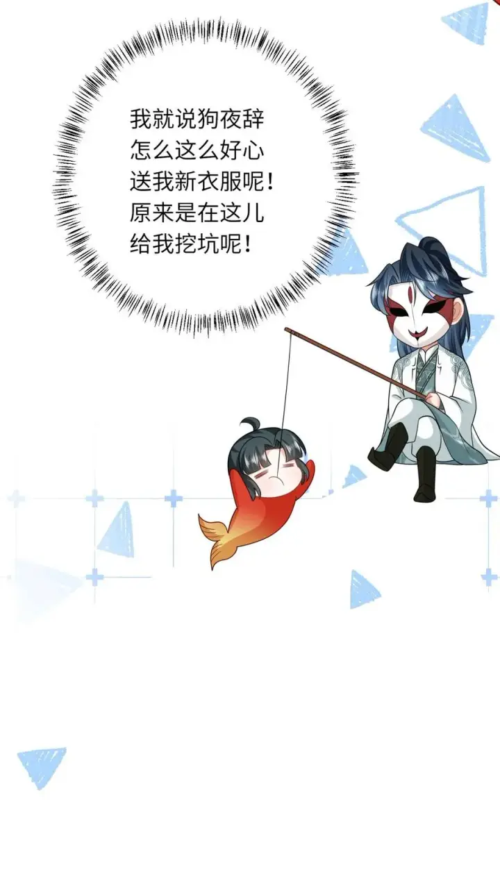 《我出钱你出命，我俩一起神经病》第63话 小将女带着反了图16