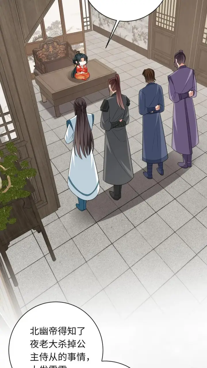 《我出钱你出命，我俩一起神经病》第63话 小将女带着反了图18