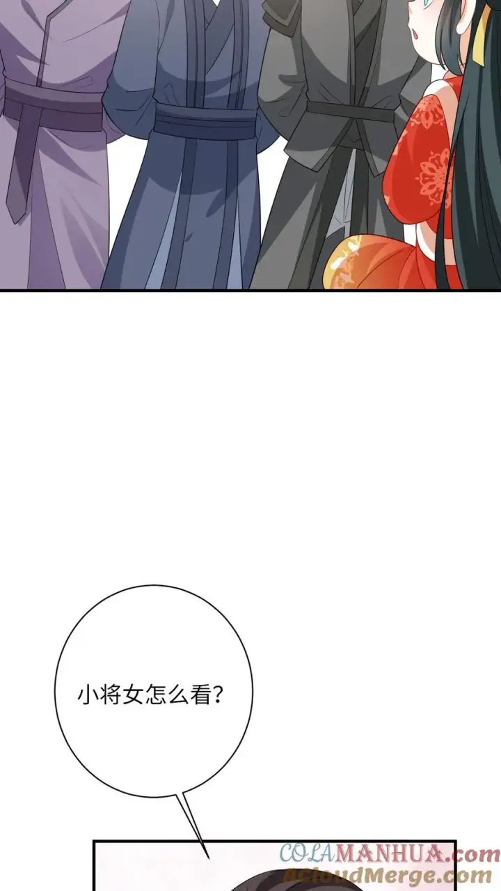 《我出钱你出命，我俩一起神经病》第63话 小将女带着反了图21