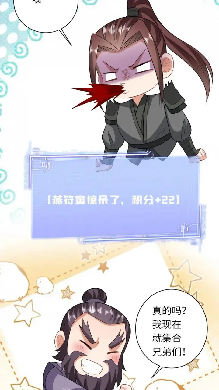 《我出钱你出命，我俩一起神经病》第63话 小将女带着反了图24