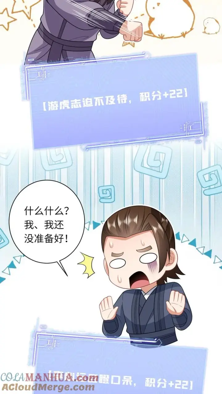 《我出钱你出命，我俩一起神经病》第63话 小将女带着反了图25