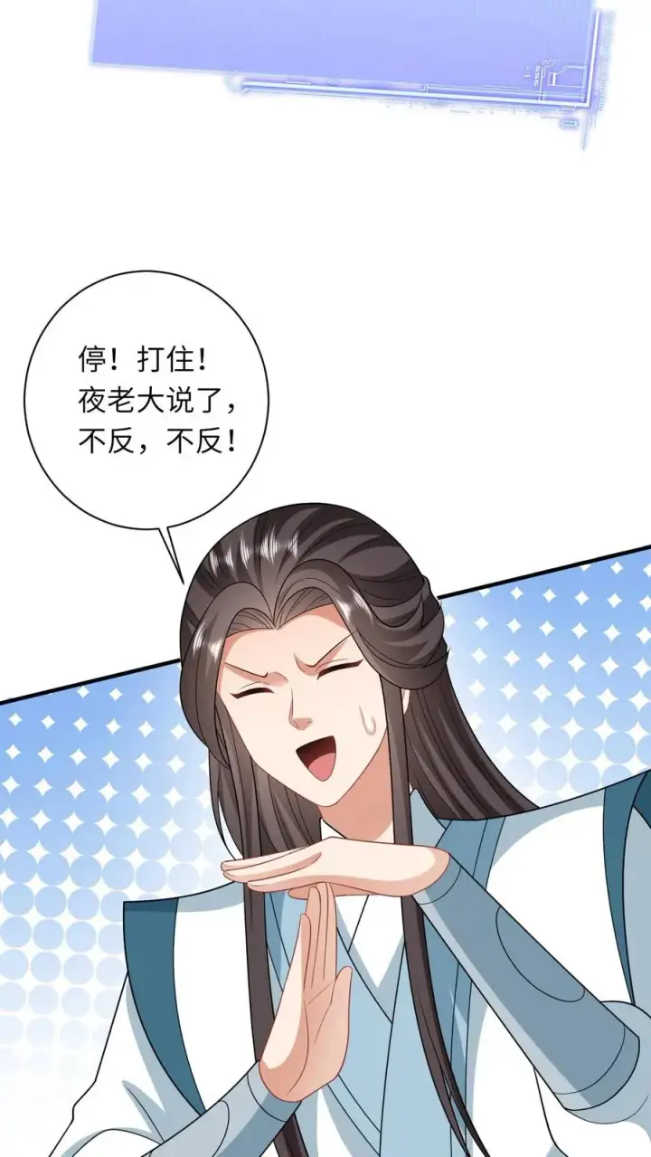《我出钱你出命，我俩一起神经病》第63话 小将女带着反了图26