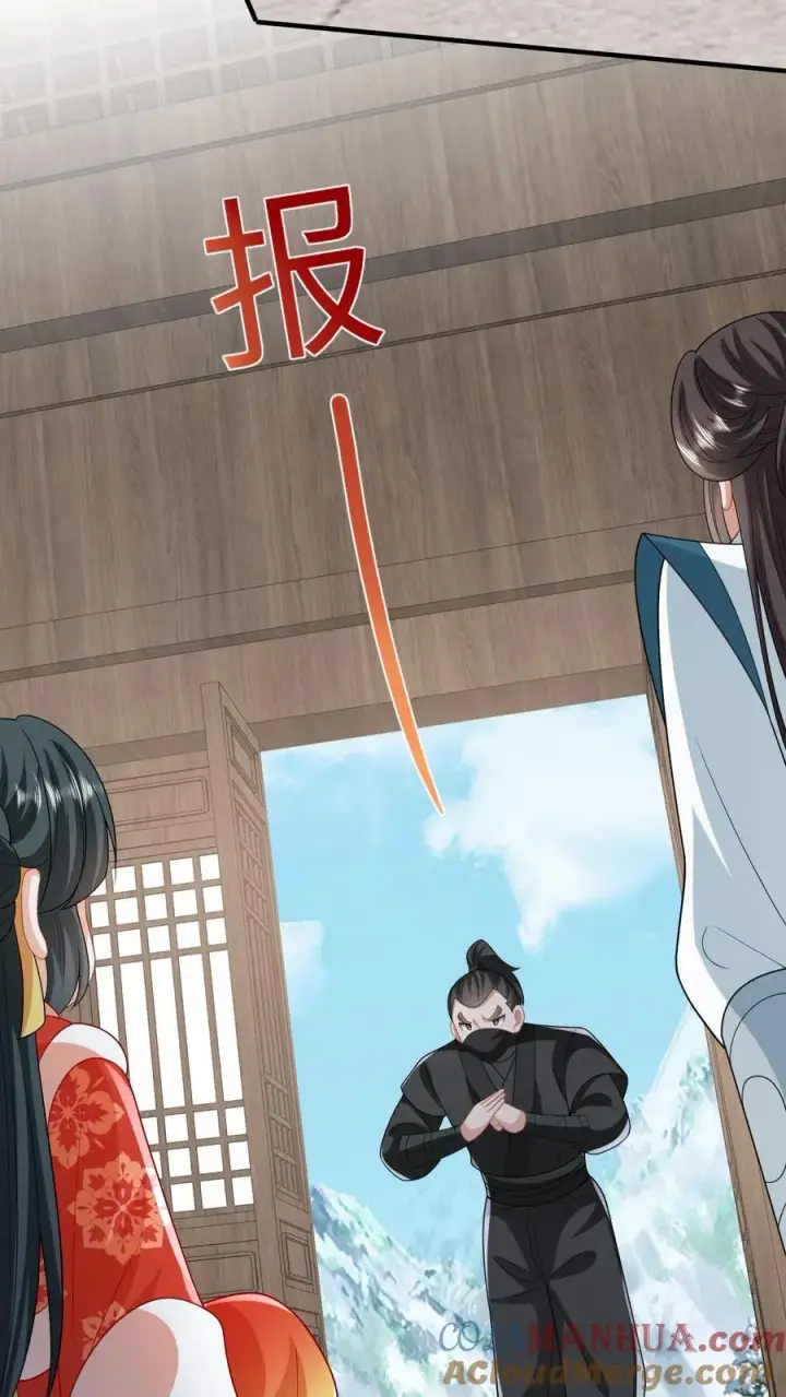 《我出钱你出命，我俩一起神经病》第63话 小将女带着反了图33