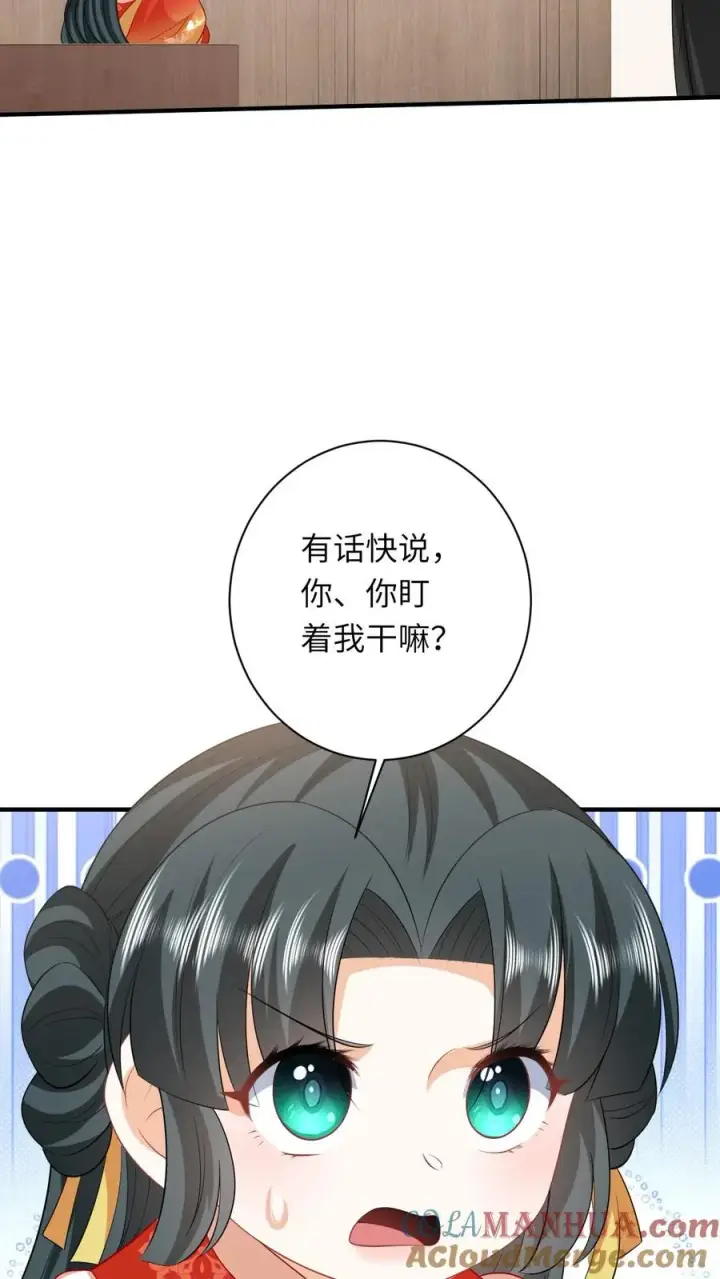 《我出钱你出命，我俩一起神经病》第63话 小将女带着反了图35