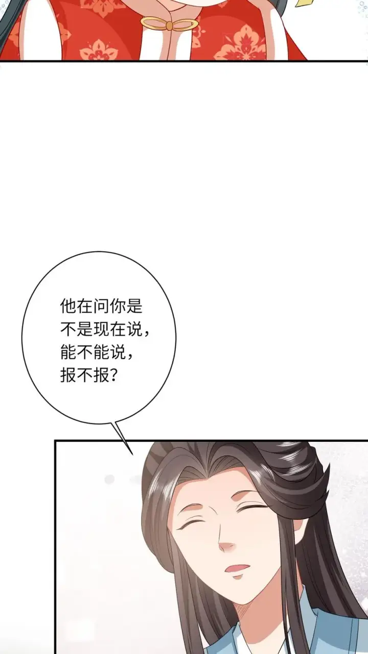 《我出钱你出命，我俩一起神经病》第63话 小将女带着反了图36