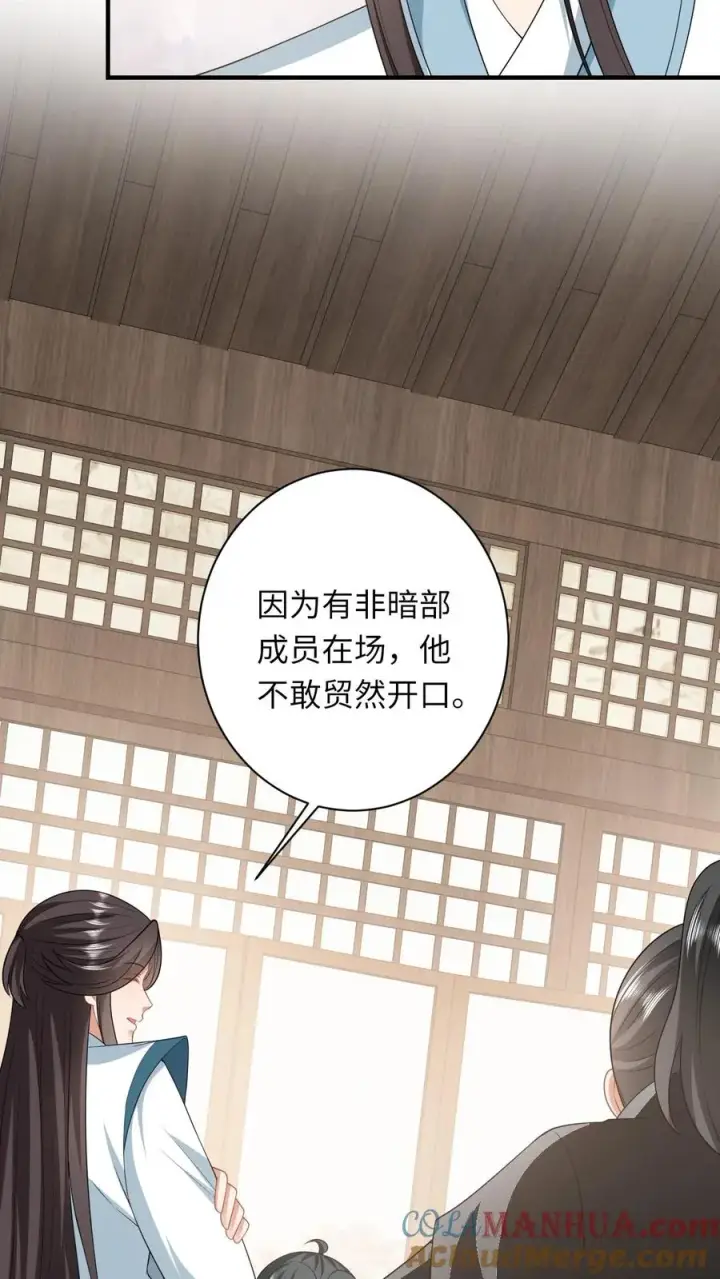 《我出钱你出命，我俩一起神经病》第63话 小将女带着反了图37