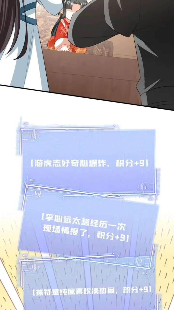《我出钱你出命，我俩一起神经病》第63话 小将女带着反了图38