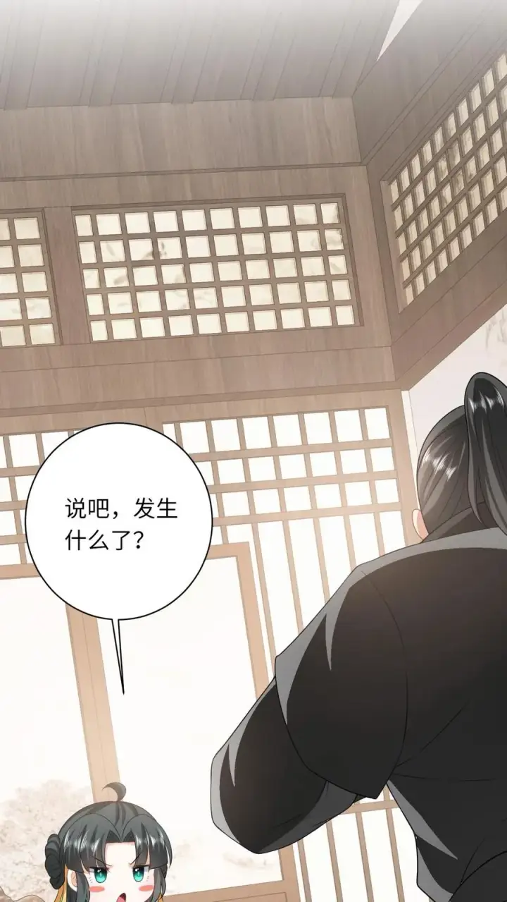 《我出钱你出命，我俩一起神经病》第63话 小将女带着反了图40