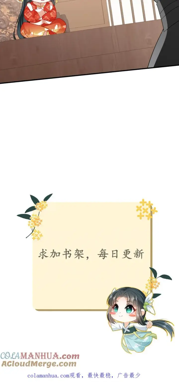 《我出钱你出命，我俩一起神经病》第63话 小将女带着反了图41