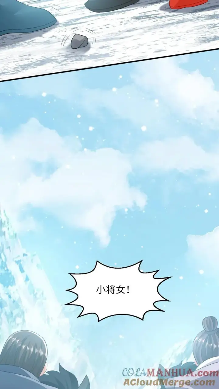 《我出钱你出命，我俩一起神经病》第63话 小将女带着反了图5