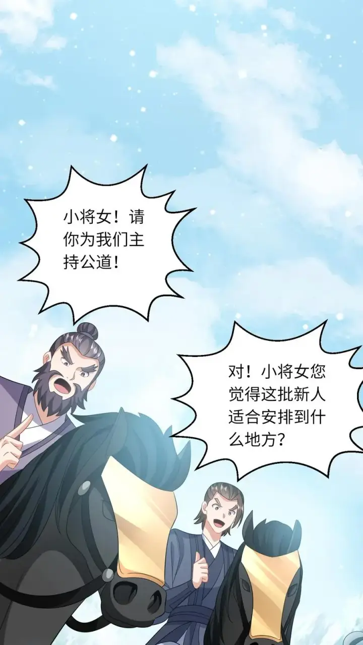 《我出钱你出命，我俩一起神经病》第63话 小将女带着反了图8