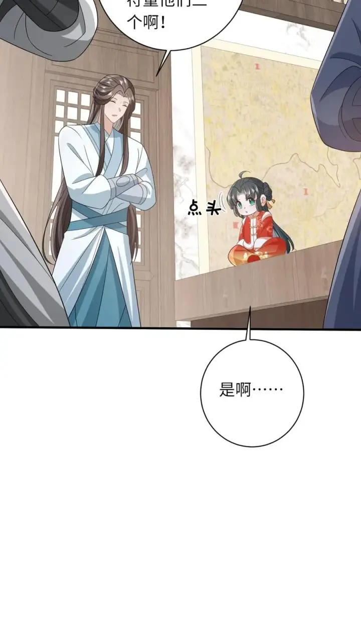 《我出钱你出命，我俩一起神经病》第64话 主将不在被偷袭图12