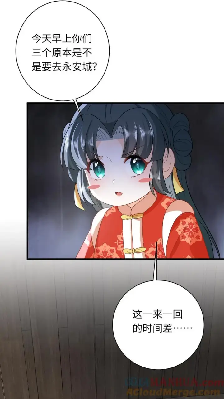 《我出钱你出命，我俩一起神经病》第64话 主将不在被偷袭图13