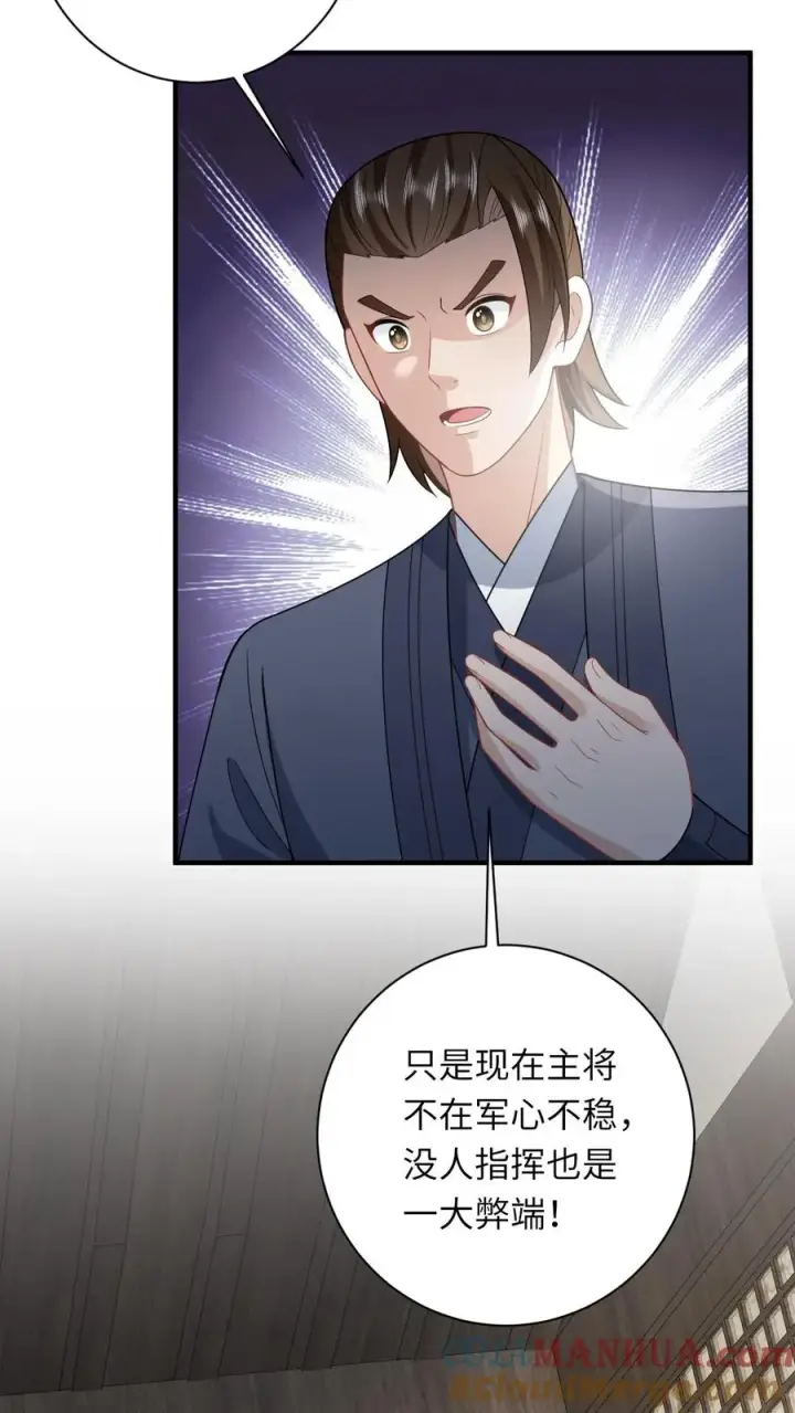 《我出钱你出命，我俩一起神经病》第64话 主将不在被偷袭图19