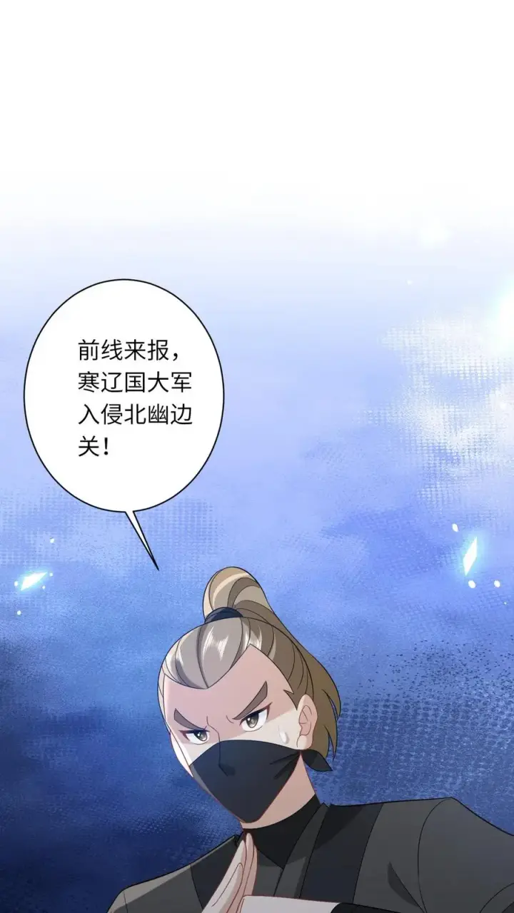 《我出钱你出命，我俩一起神经病》第64话 主将不在被偷袭图2