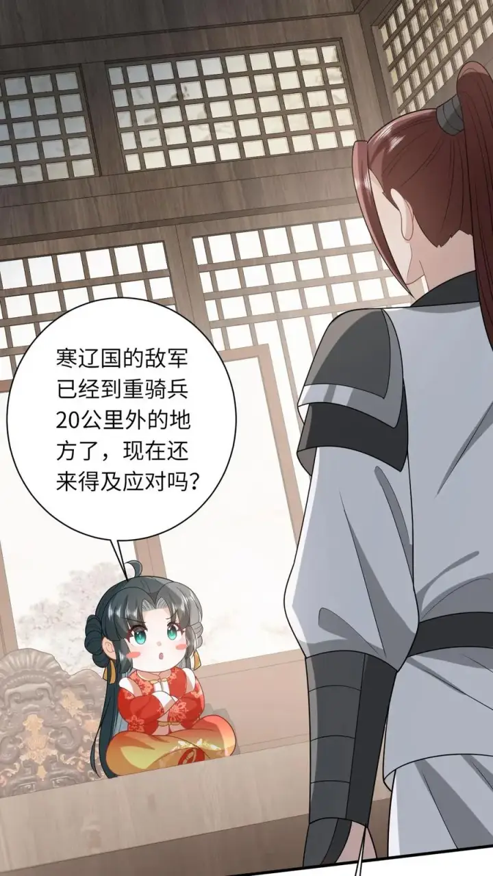 《我出钱你出命，我俩一起神经病》第64话 主将不在被偷袭图20
