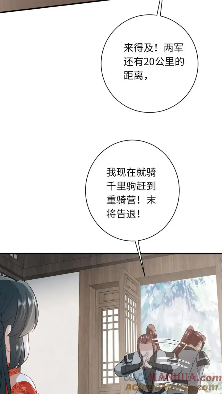 《我出钱你出命，我俩一起神经病》第64话 主将不在被偷袭图21